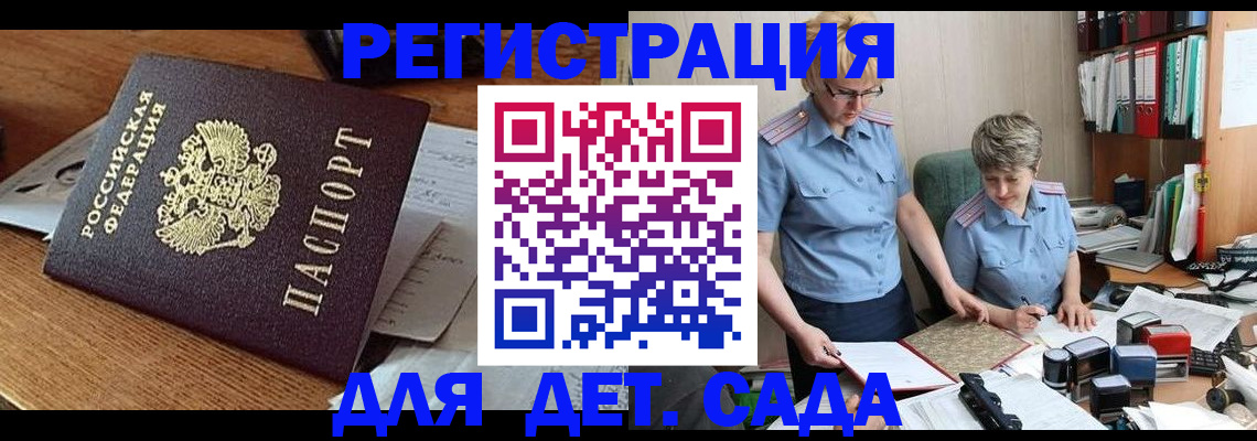 прописка паспорт в Копейске