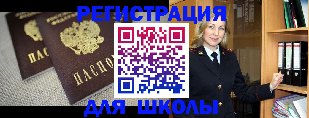 регистрация в Копейске