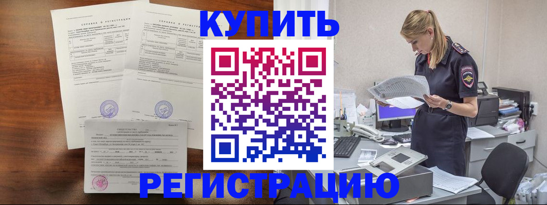 миграционный учет в Копейске