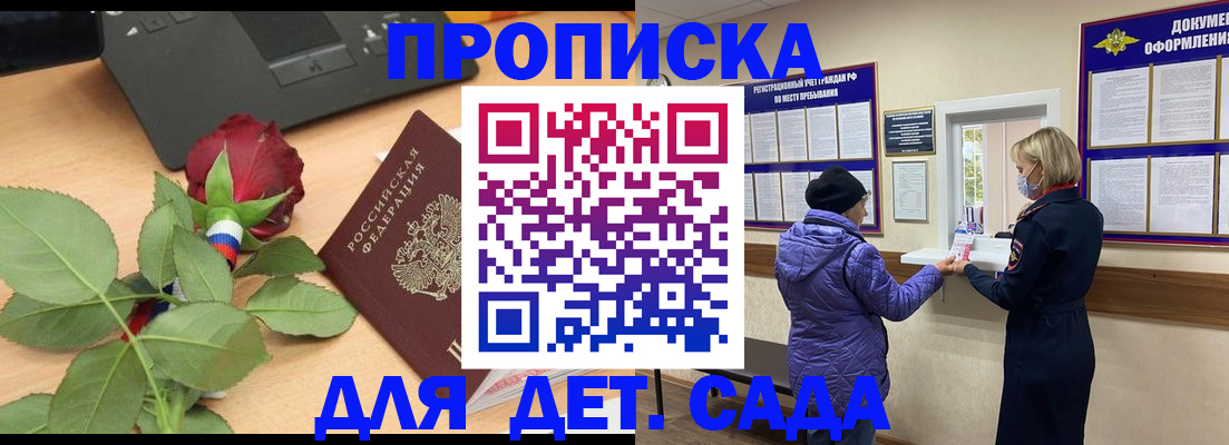 где прописаться в Копейске