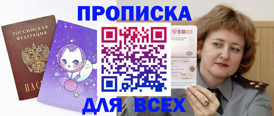 прописка гарантия в Копейске